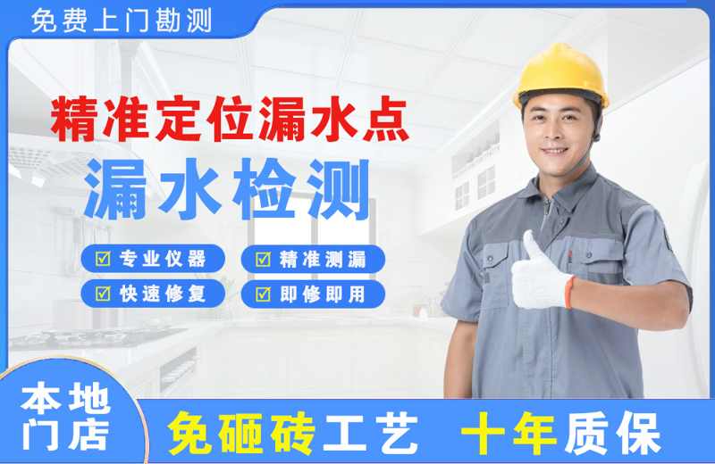 微山精准测漏点